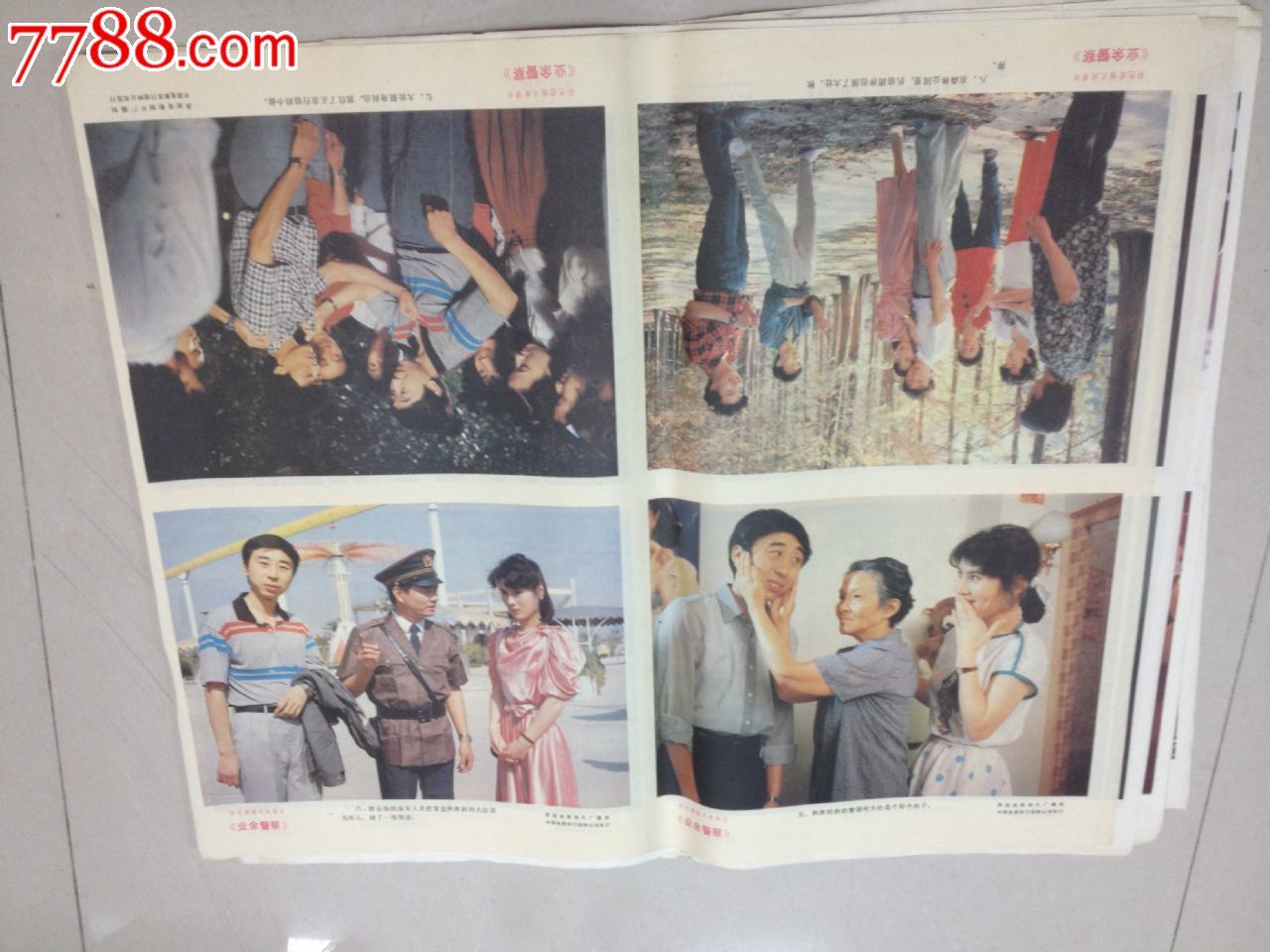 1987年电影海报《业余警察》一套两张,冯巩主演