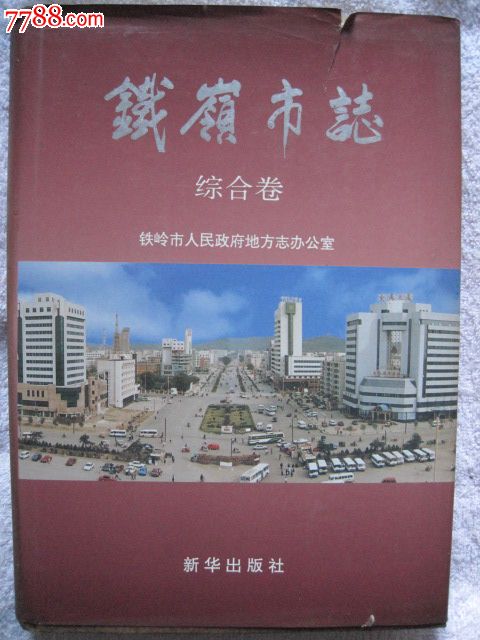 铁岭服装零售