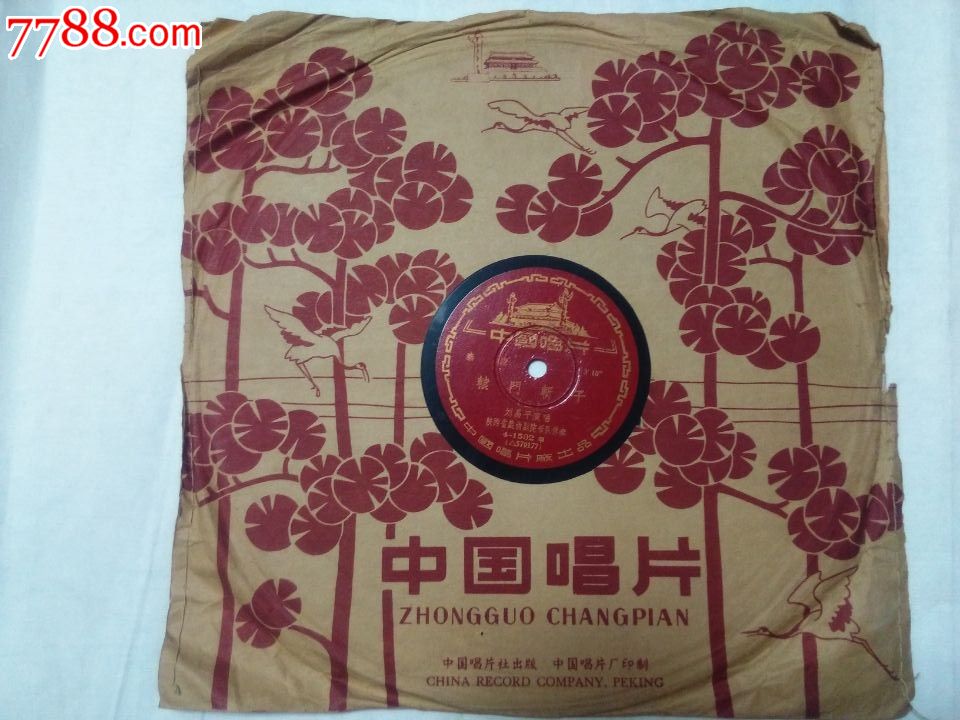类型: 零售(议价) 编号: se28502809, 品种: 老唱片/胶片-老唱片/胶片