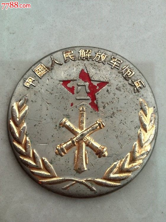 炮兵标志徽章图片