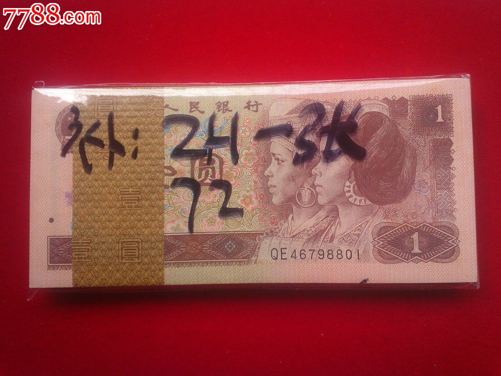 961qe珍稀冠"五星浮水印 桃花红满版荧光丝"(尾含8888)