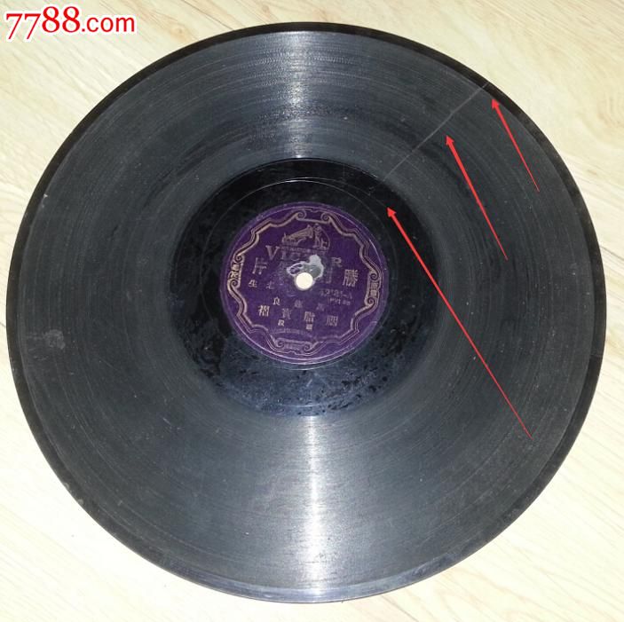 特价民国黑胶78转胜利唱片老生马连良胭脂宝褶头段二段编号42181包老