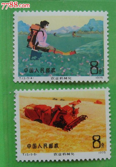 中国邮票t13农业机械化(5-4.5)8分全品新散票邮品2单枚价28元