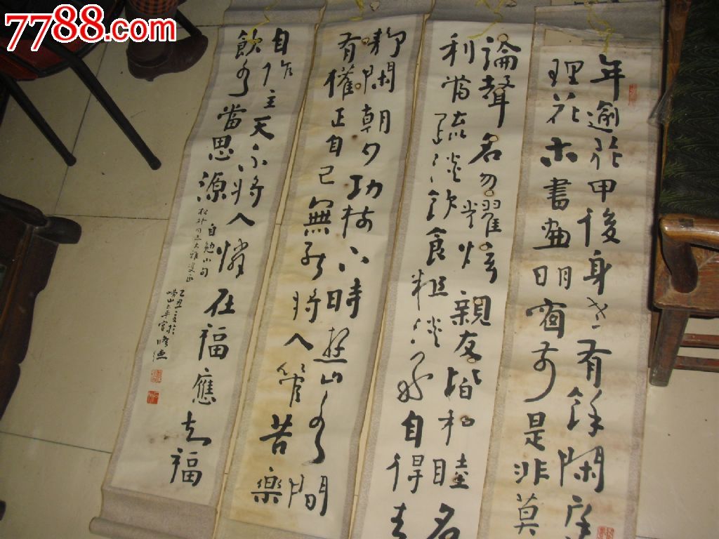 山东青岛书法家修德四条屏