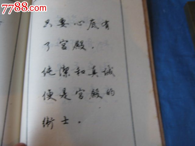 歌詞詩詞贈言鋼筆圓珠筆字帖(著名書法家:馮寶佳/書)