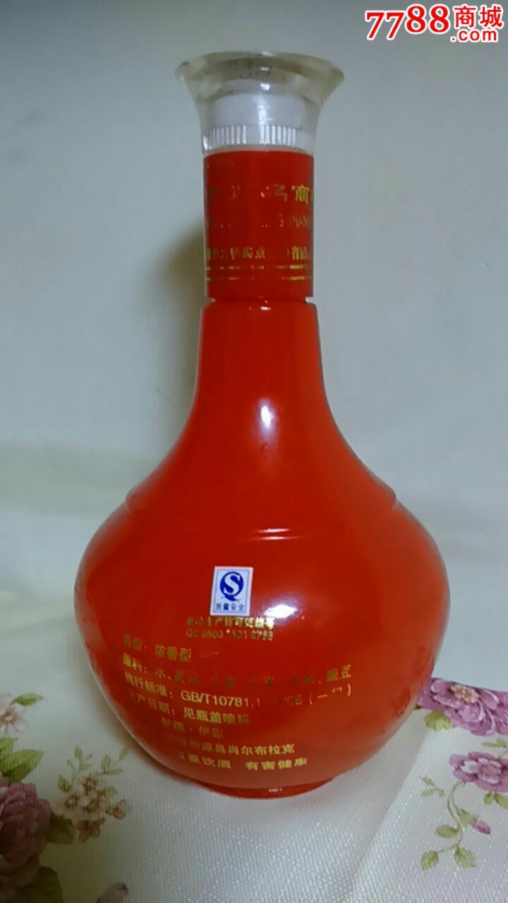 银伊力酒瓶-价格:5元-se28640297-酒瓶-零售-7788收藏