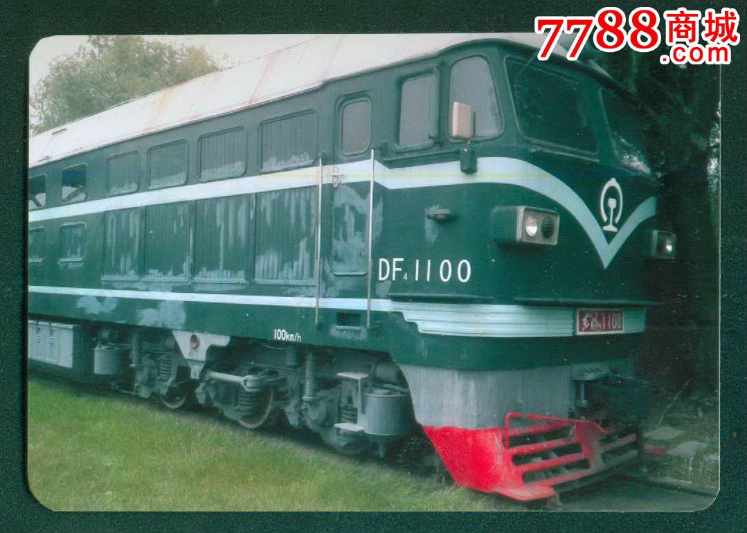 东风1100,火车头,1988大连制_老照片_奉天驿写真馆【7788收藏__中国
