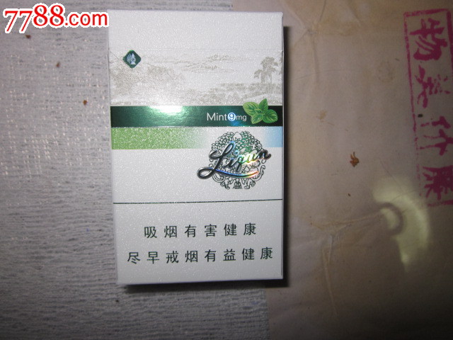 利群(绿色)薄荷型