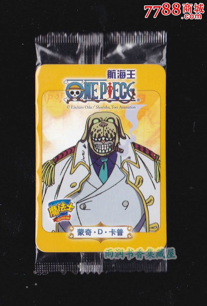 【魔法士61航海王】067-蒙奇61d61卡普