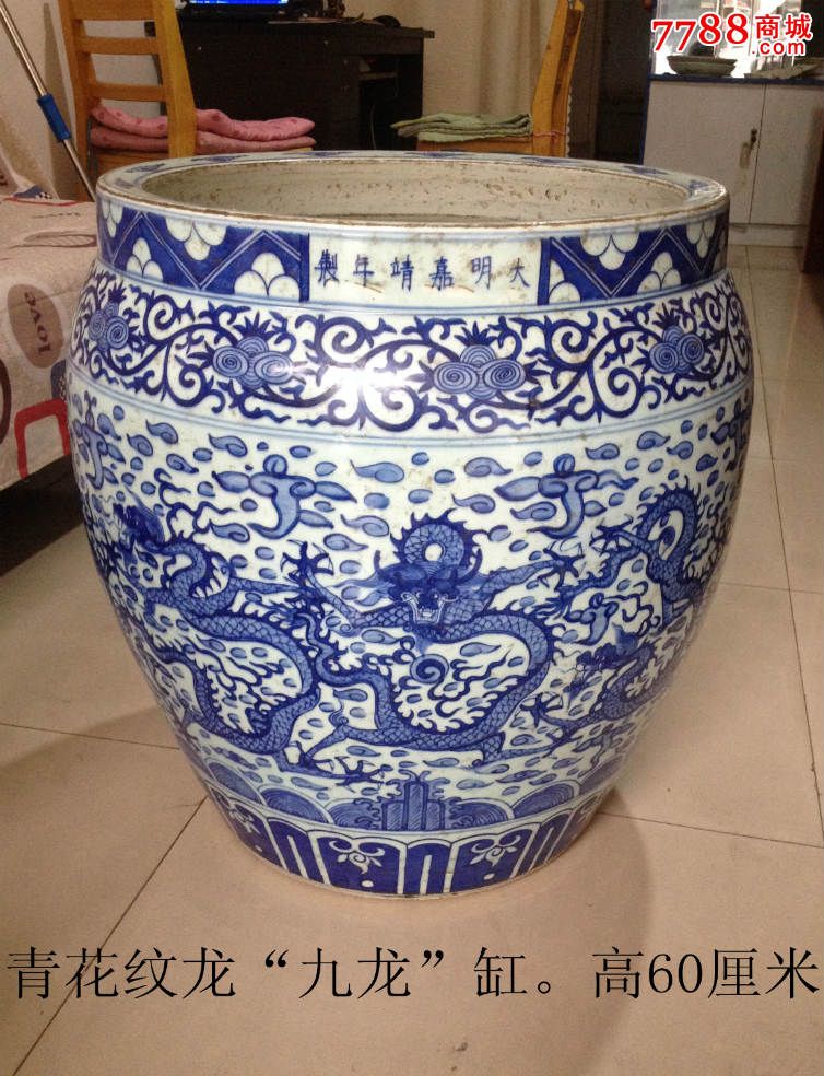 菜单 编号:青花瓷: se28848517,九龙缸 属性:白地青花,明朝,罐/缸,鸟