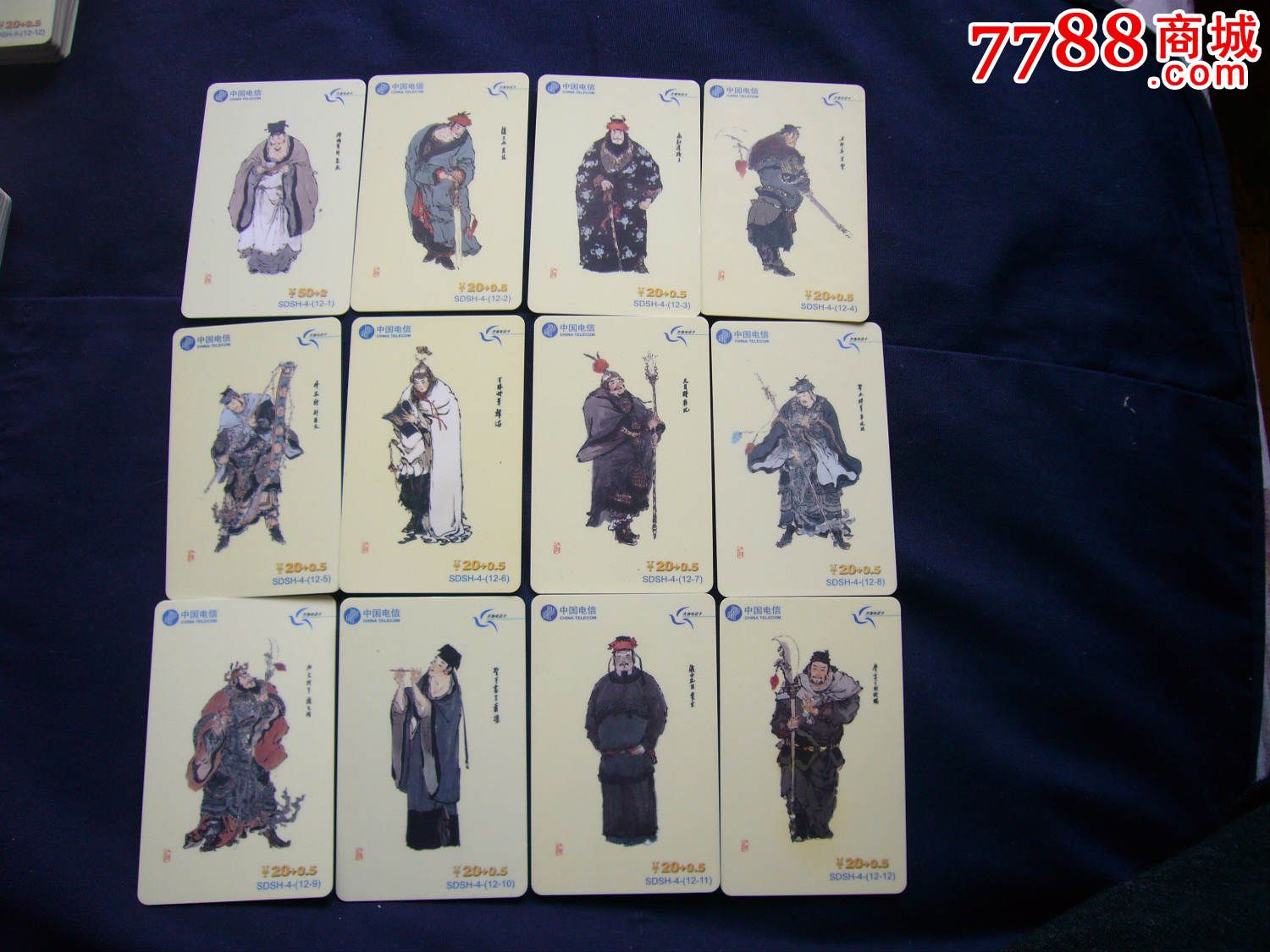 水浒·108将·201卡