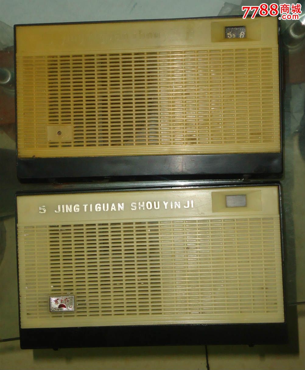请朋友欣赏两台新疆版东方红收音机
