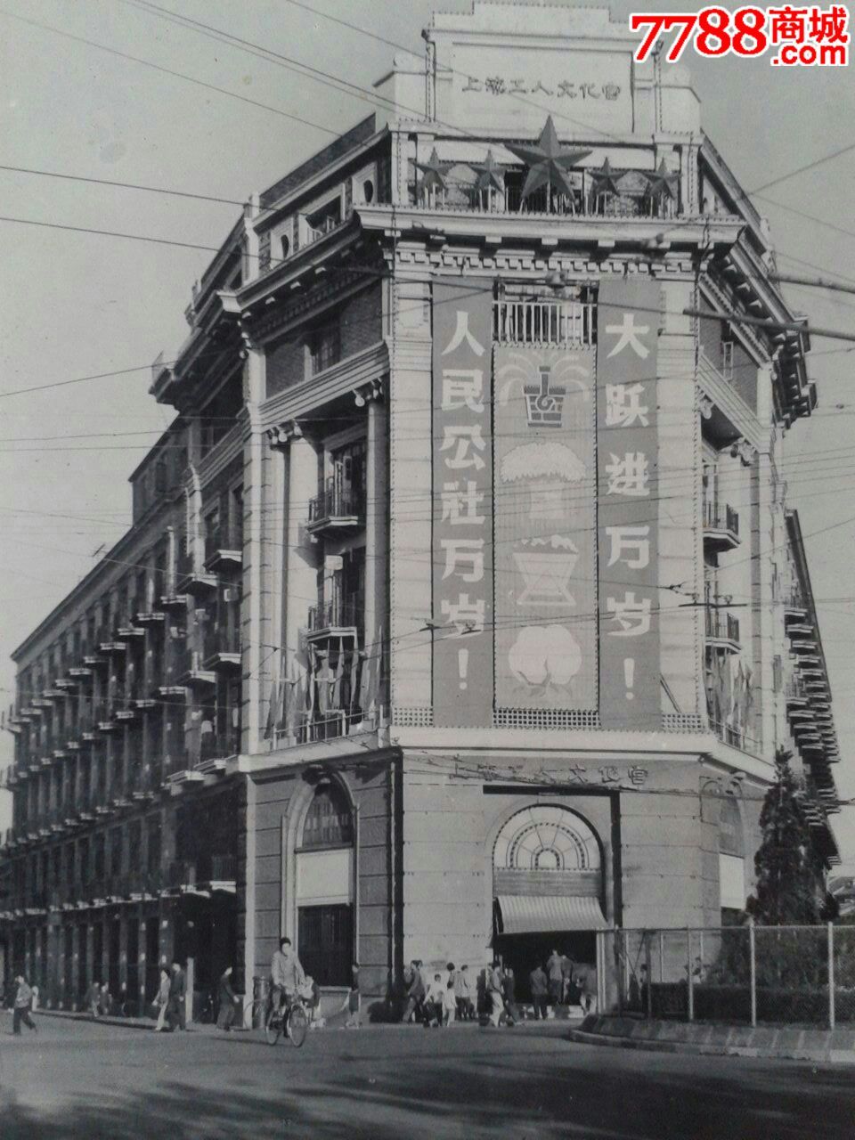 美品大跃进气息-价格:60元-se28914681-老照片-零售-中国收藏热线