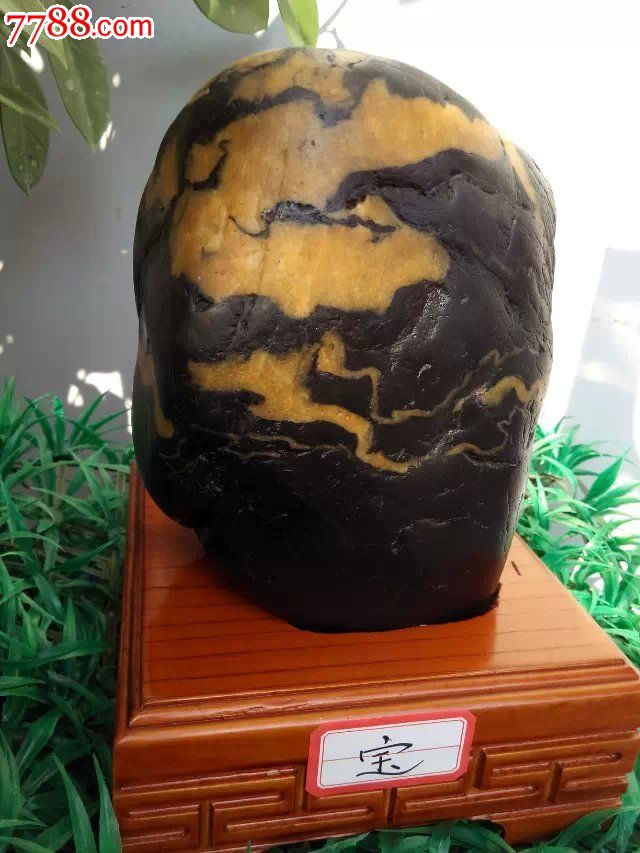 长江汉江天然水冲画面文字石【宝】