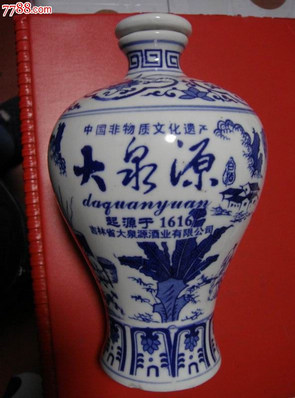 老款吉林省大泉源酒业有限公司大泉源牌白酒景德镇制青花人物瓷酒瓶