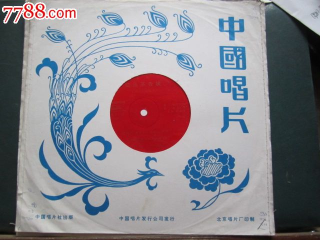 豫剧《司马茅告状》[共4面]李斯忠.郝秀贞.刘福兰.演唱