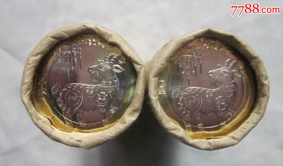 第二轮生肖羊纪念币,2羊,新羊纪念币,原卷,无字无裂.