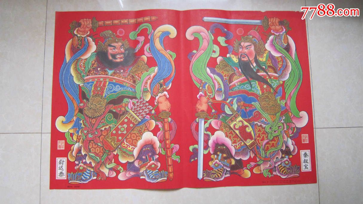 门将---尉迟恭,秦叔宝