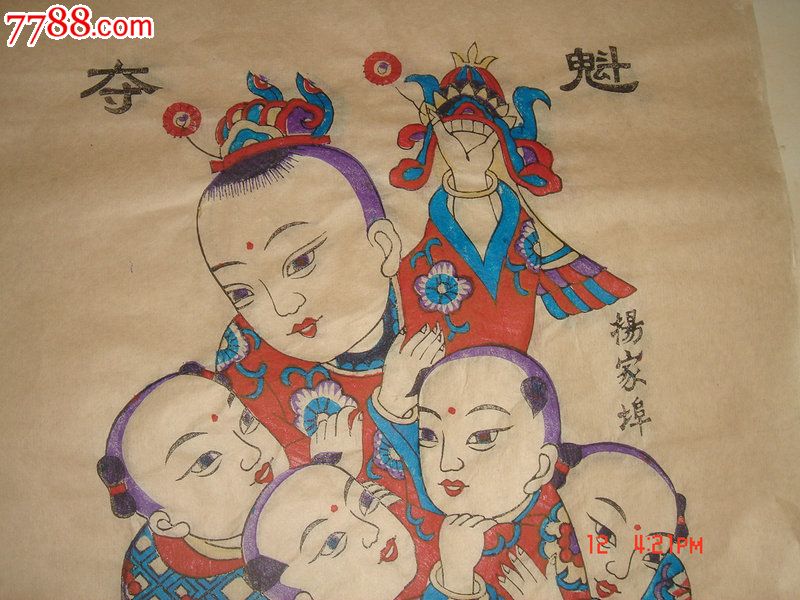 五子夺魁-一对杨家埠木板年画