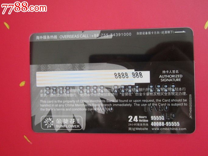 招商银行,周年纪念卡册(共9枚)