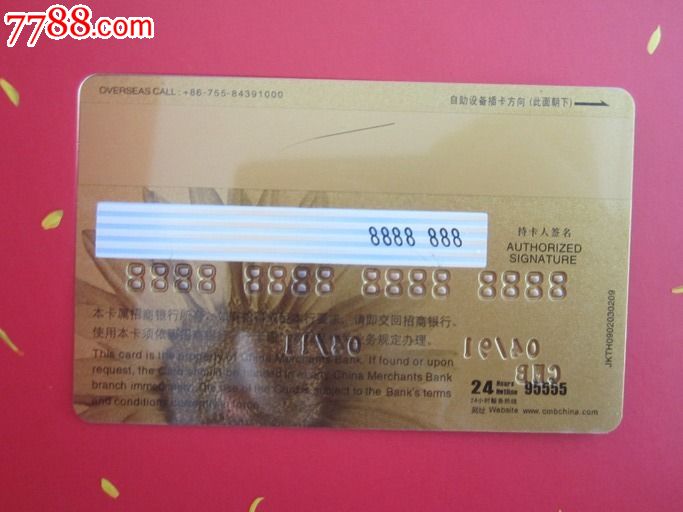 招商银行,周年纪念卡册(共9枚)