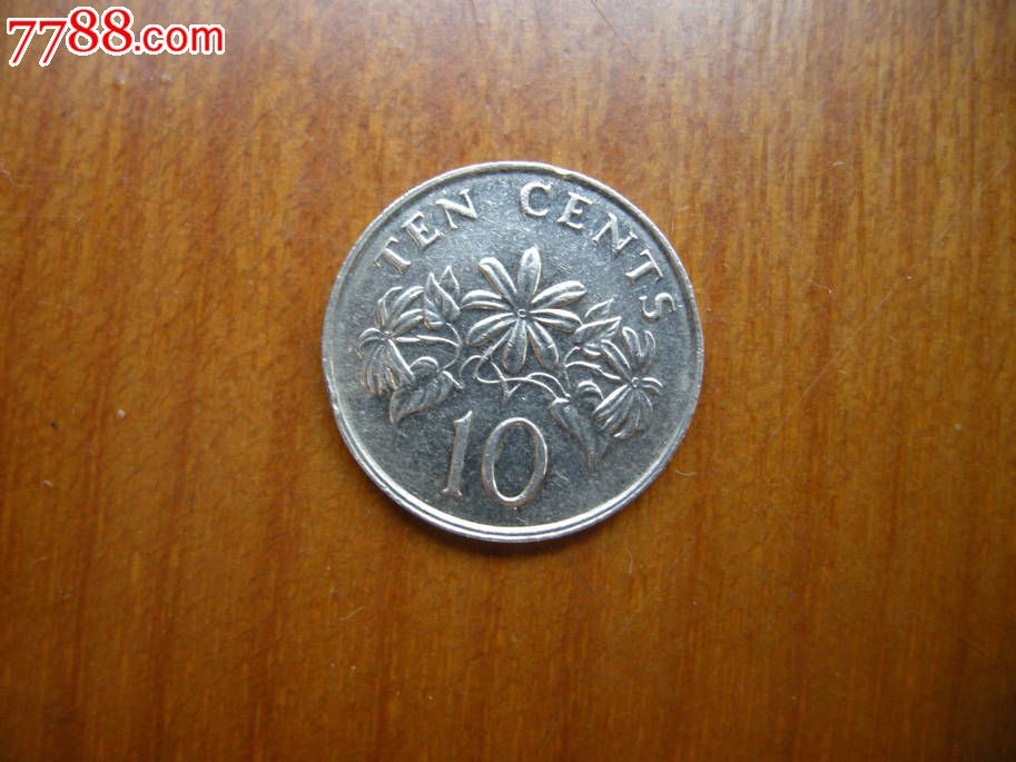 新加坡10分-se29007355-外国钱币-零售-7788收藏__中国收藏热线