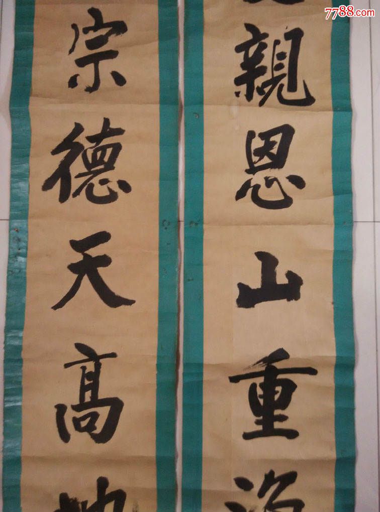 民国祠堂祭祀对联