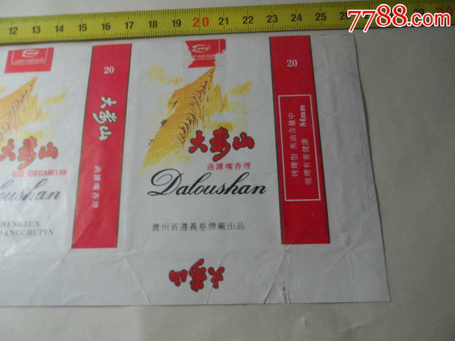 大娄山【2015—3—16】