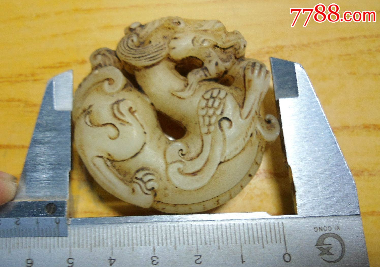 以前收到的清代玉龙牌