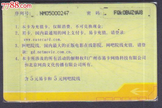 点卡充值平台：让游戏不再受限