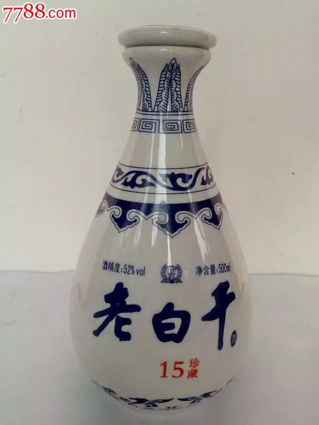 老白干酒瓶