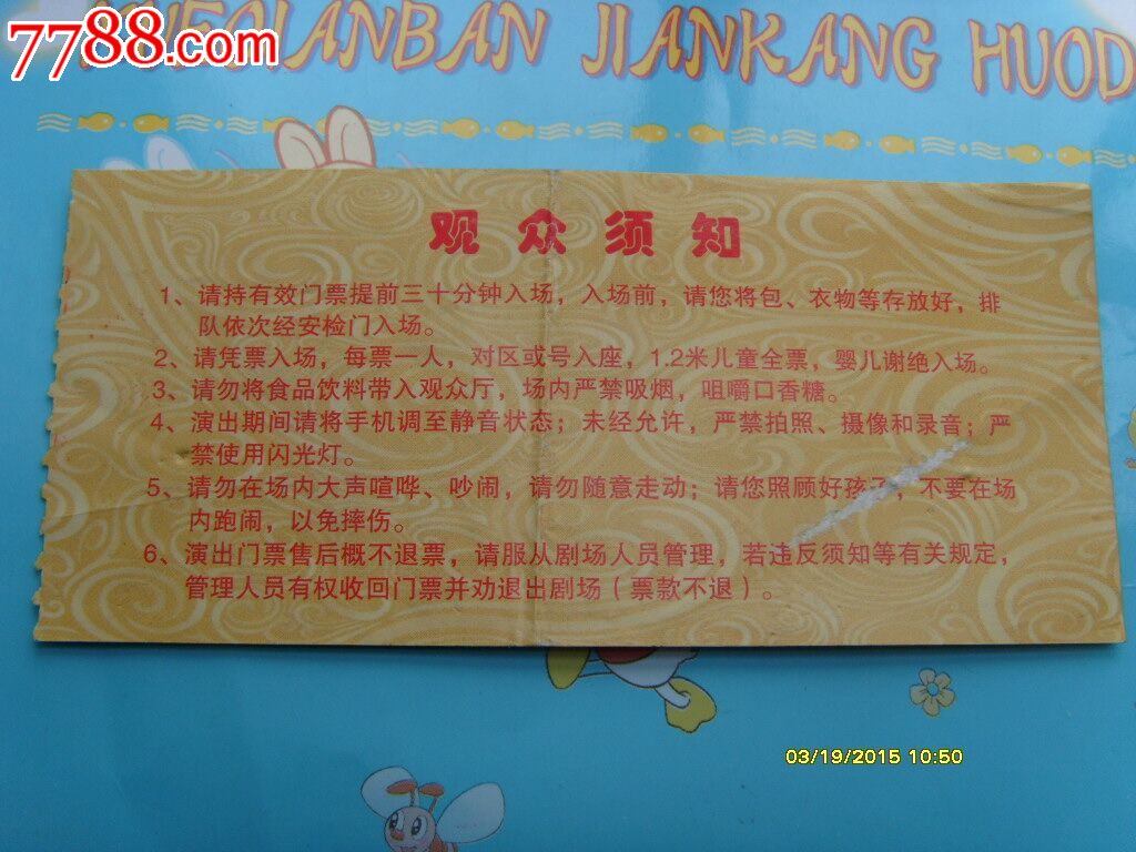 演出票务市场发展现状与未来趋势