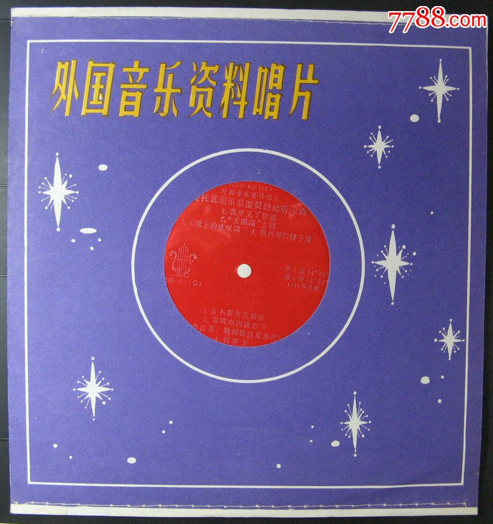 大唱片-外国音乐资料唱片(曼托瓦尼乐队演奏的动听乐曲)我梦见了珍妮