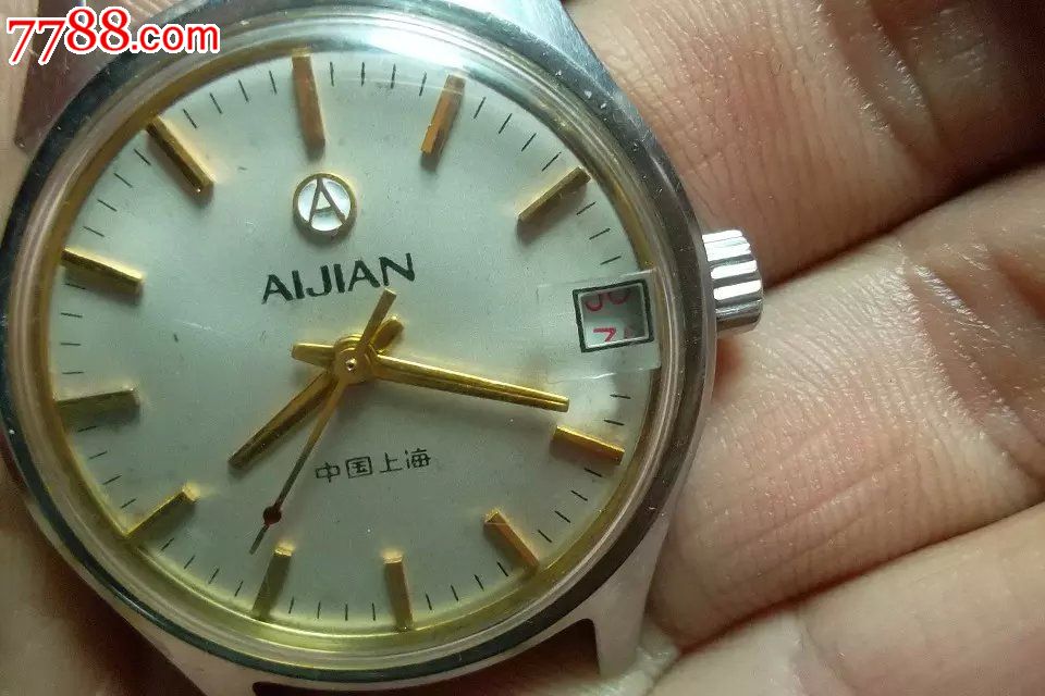 孤品唯一上海黄浦江a字中表