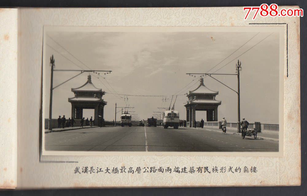 1950年武汉的老照片图片