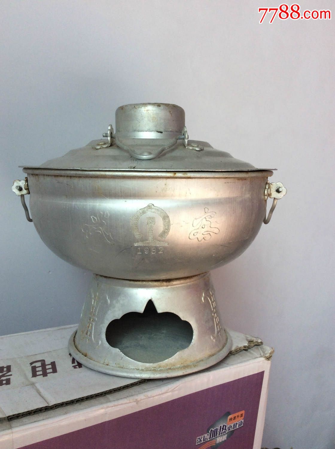 老铝火锅带纪年款-se29142800-其他铝器-零售-7788收藏