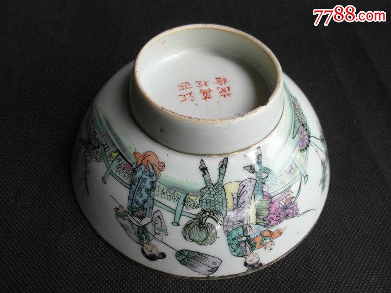 民国名家【万松茂作】粉彩麒麟送子赠送碗