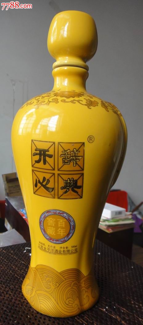 《开心辞典》酒瓶