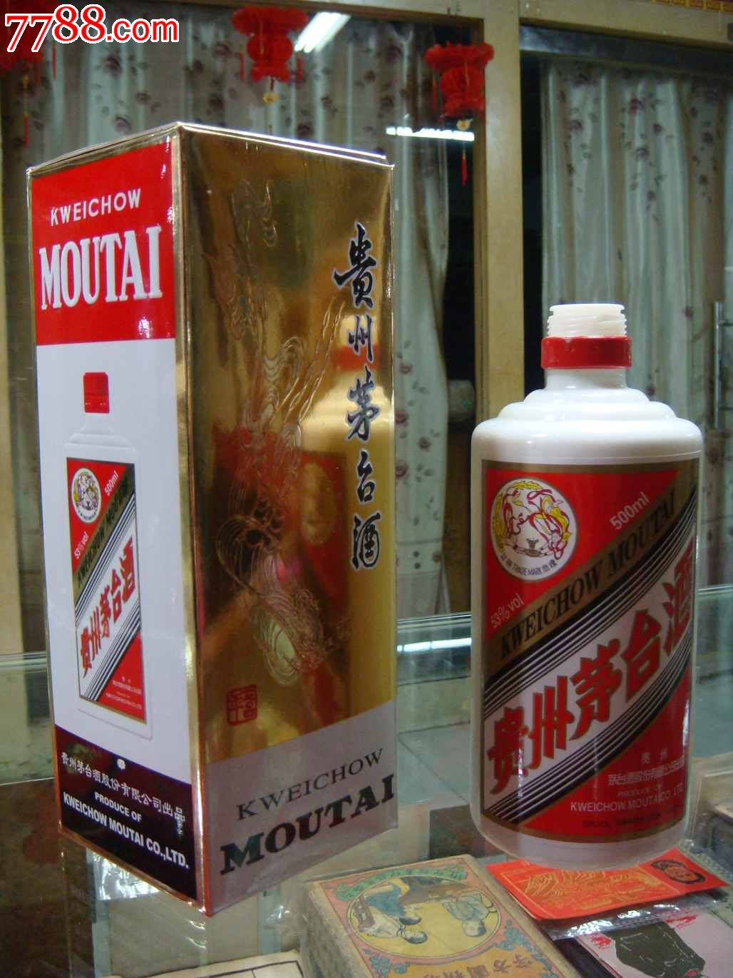 贵州茅台酒瓶 包装盒