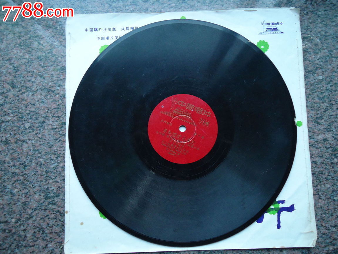女声独唱【革命熔炉火最红,当共产主义义务兵】_老唱片/胶片_旧书小阁
