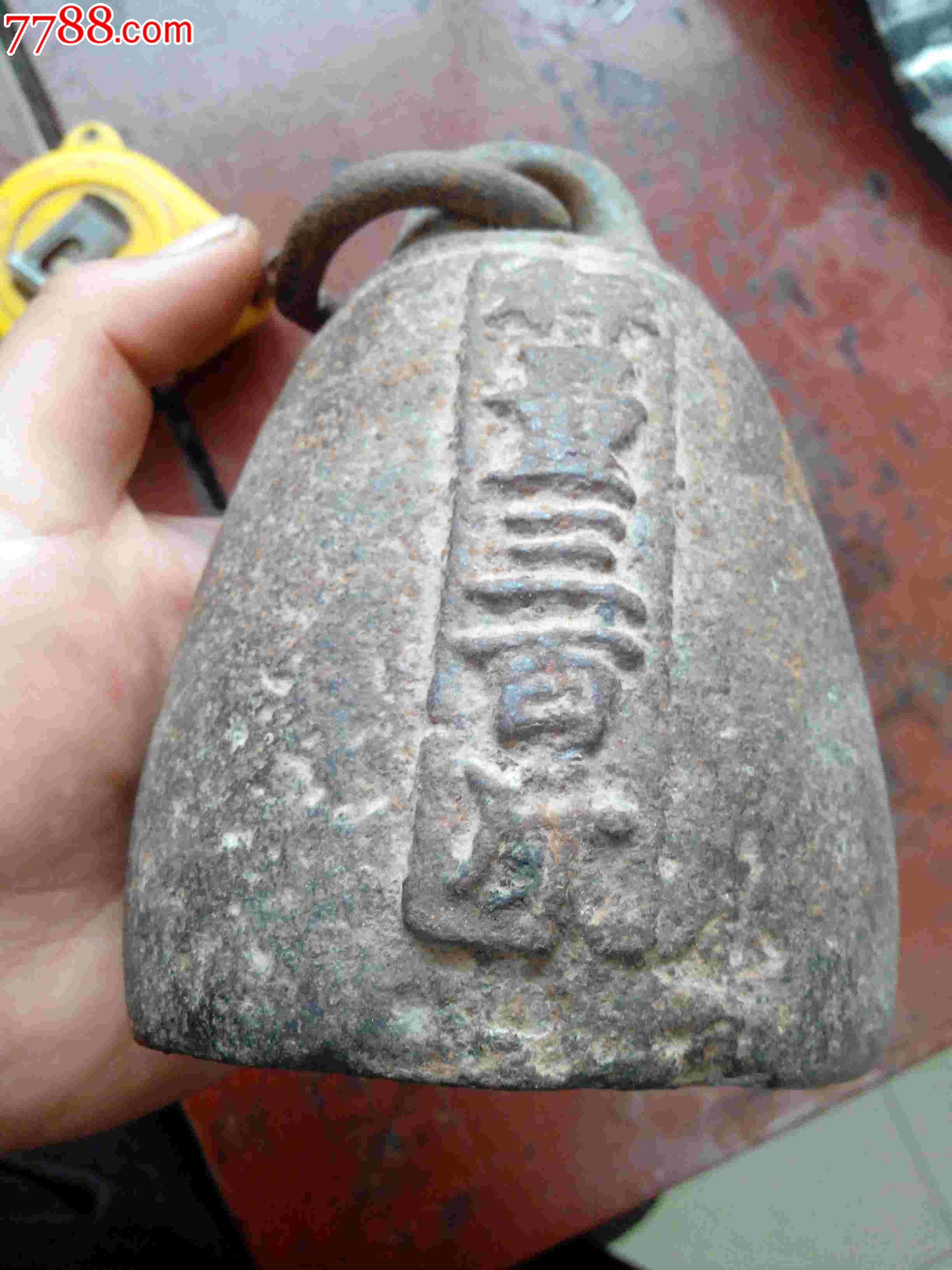 民国.绍**修德成秤工厂.秤量三百斤.大铁砣