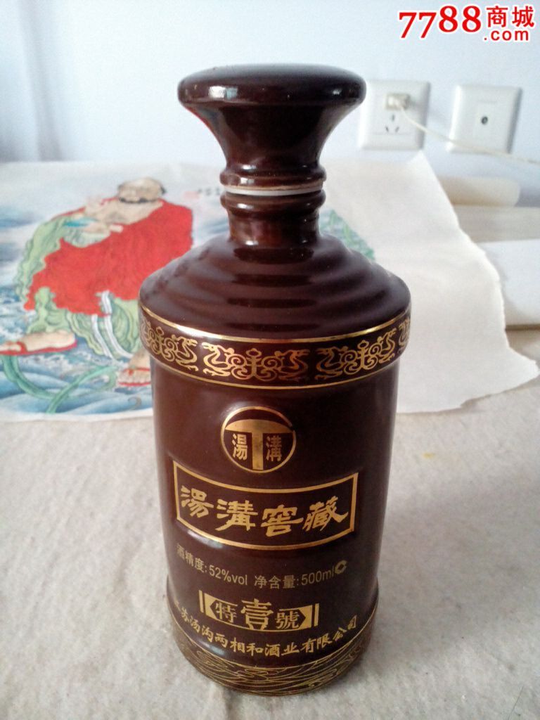 汤沟窖藏-特一号酒酒瓶