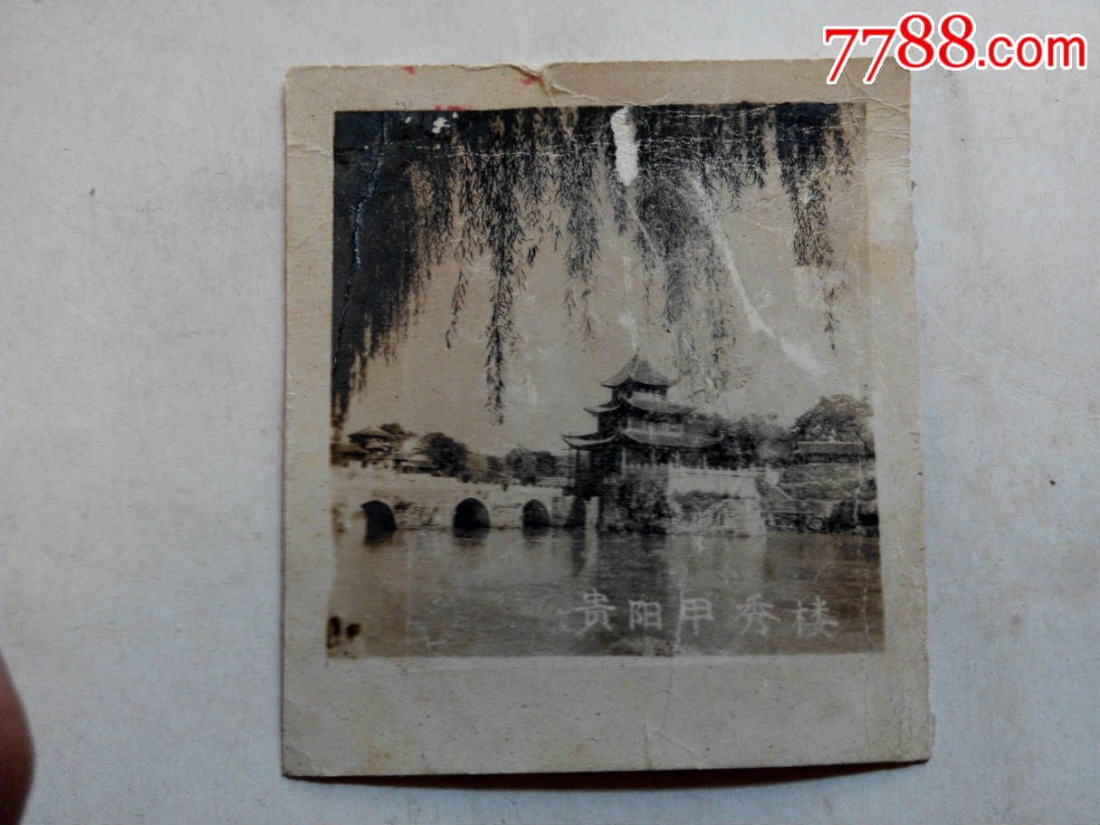 贵阳甲秀楼老照片