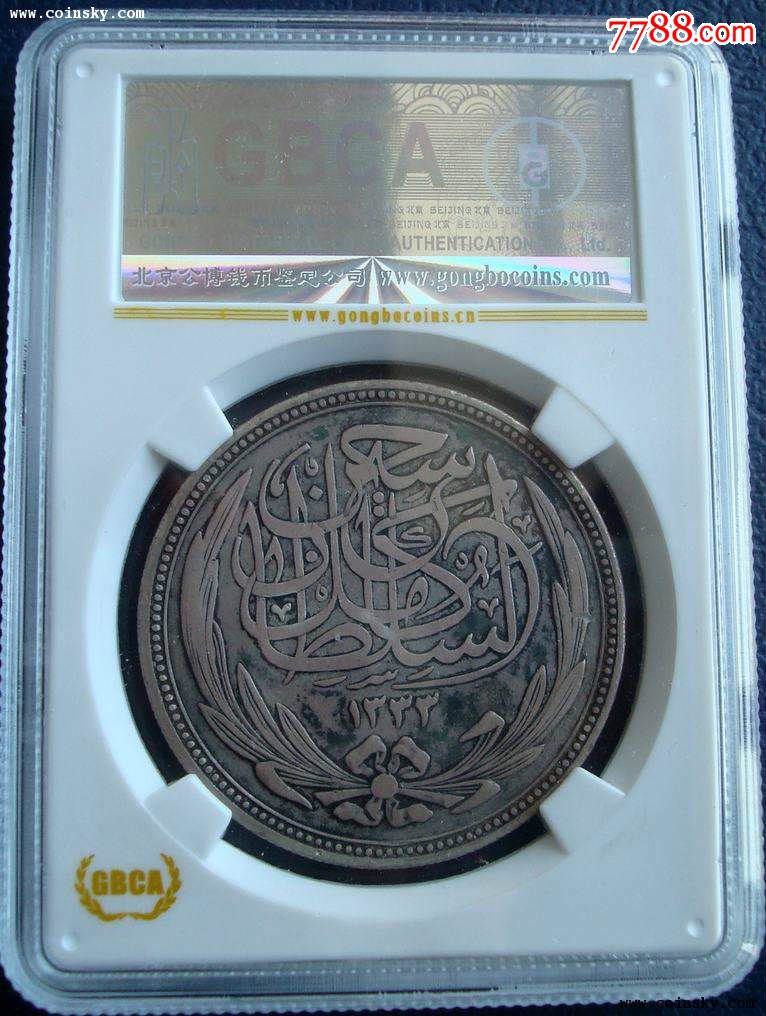 5.公博:gbcaxf451917埃及20大银币.