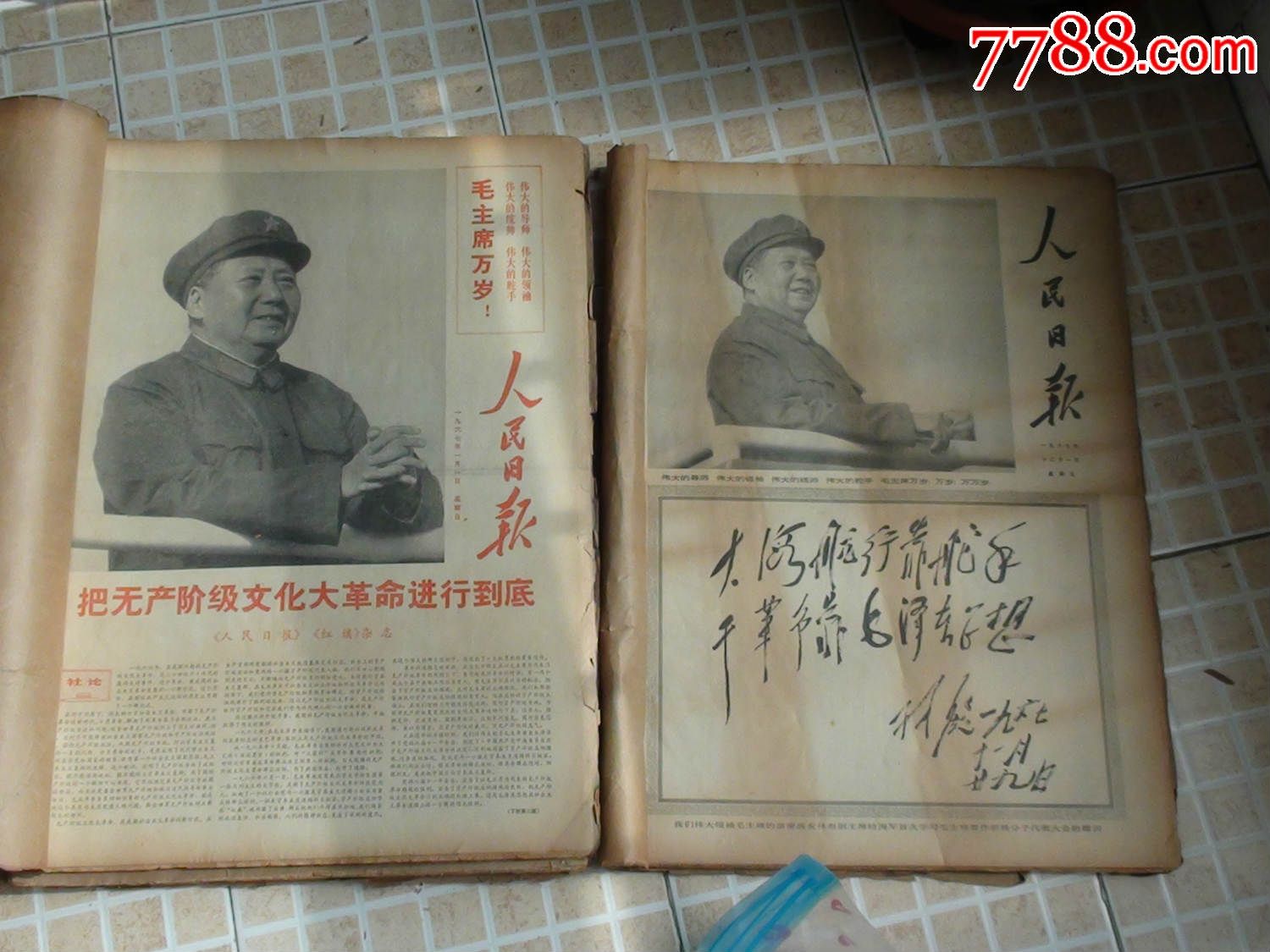 人民日报_67年_全年_原版报