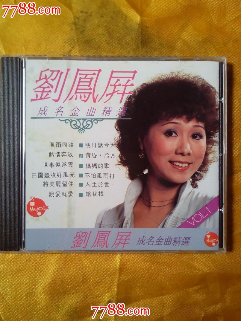 刘凤屏《刘凤屏成名金曲精选vol.1》香港原版首版cd