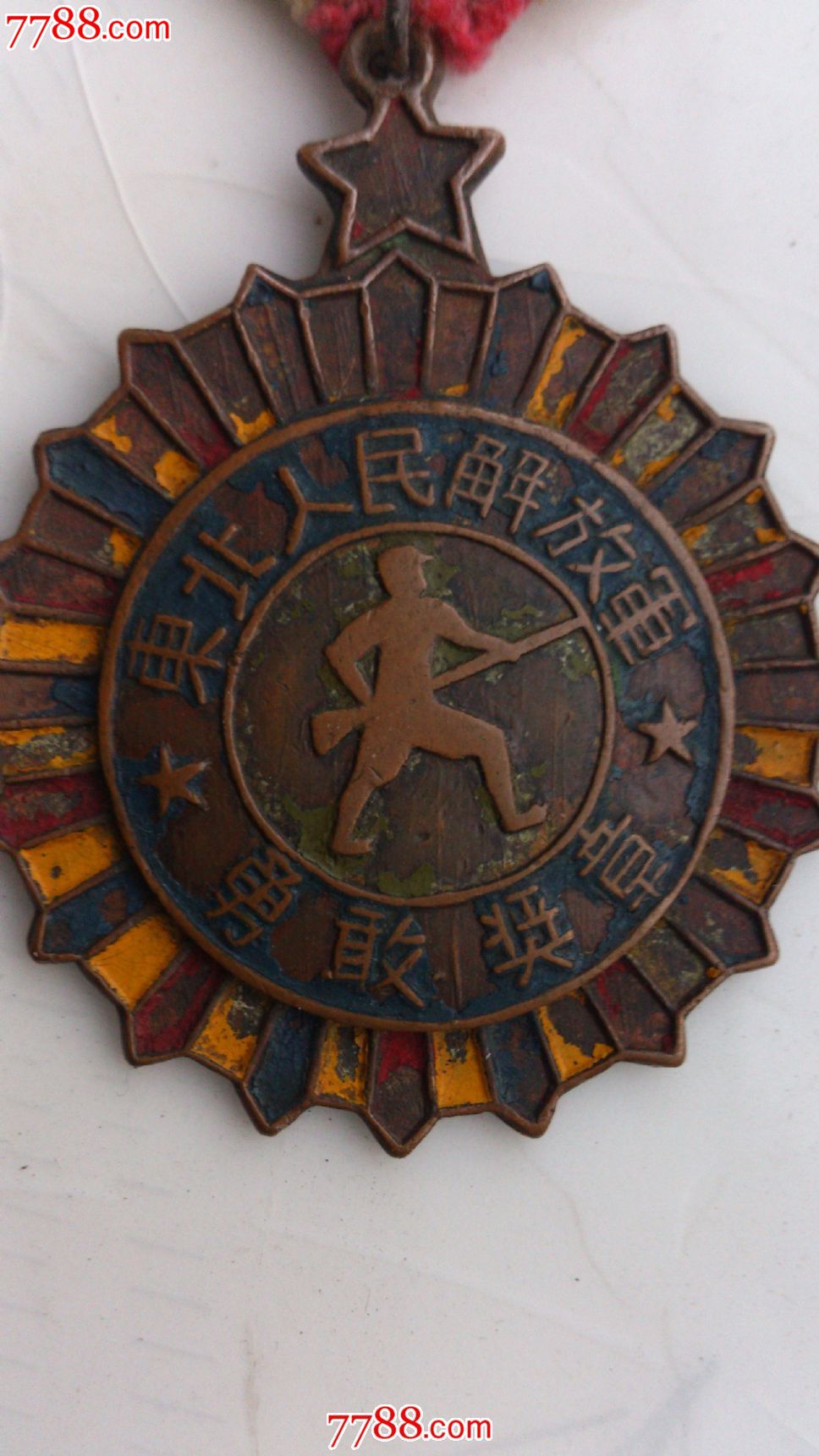 勇敢奖章
