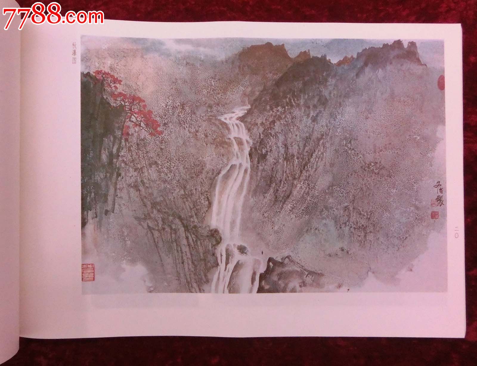 荣宝斋画谱十八(山水部分)——宋文治绘