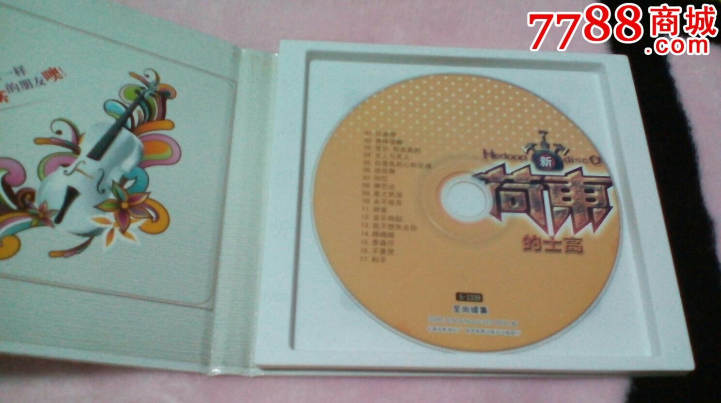 新荷东的士高(2vcd)