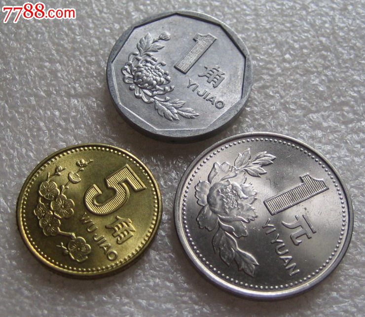 硬币图片 1元和5角图片